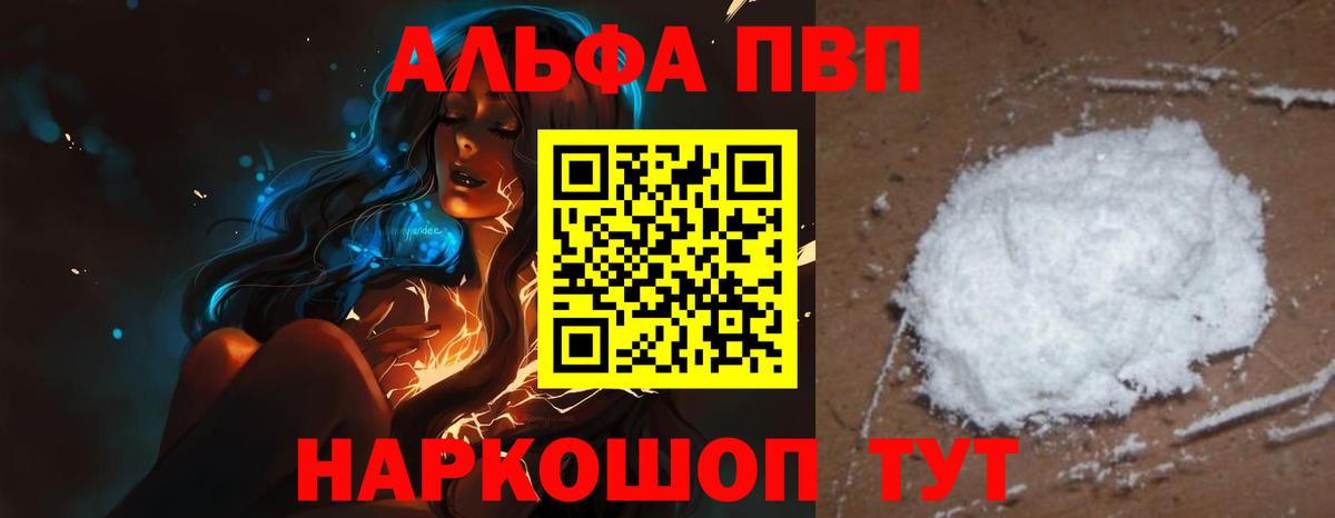 Краснокаменск  Alpha PVP Соль  A-PVP СК  Вход с VPN  Alpha PVP СК КРИС 