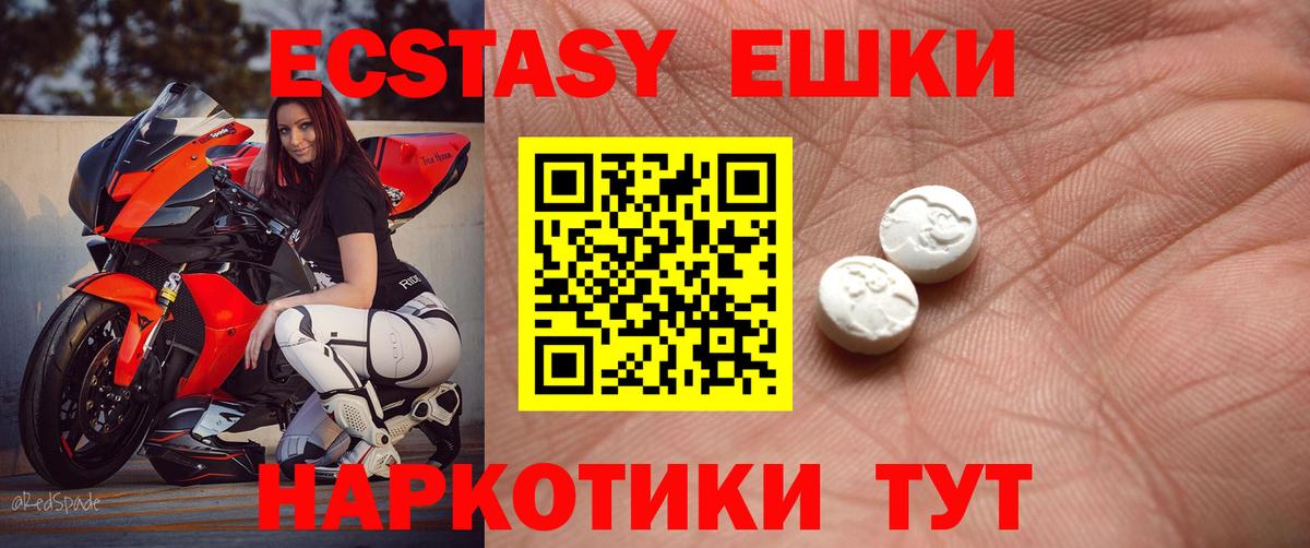 ЭКСТАЗИ 99% Краснокаменск