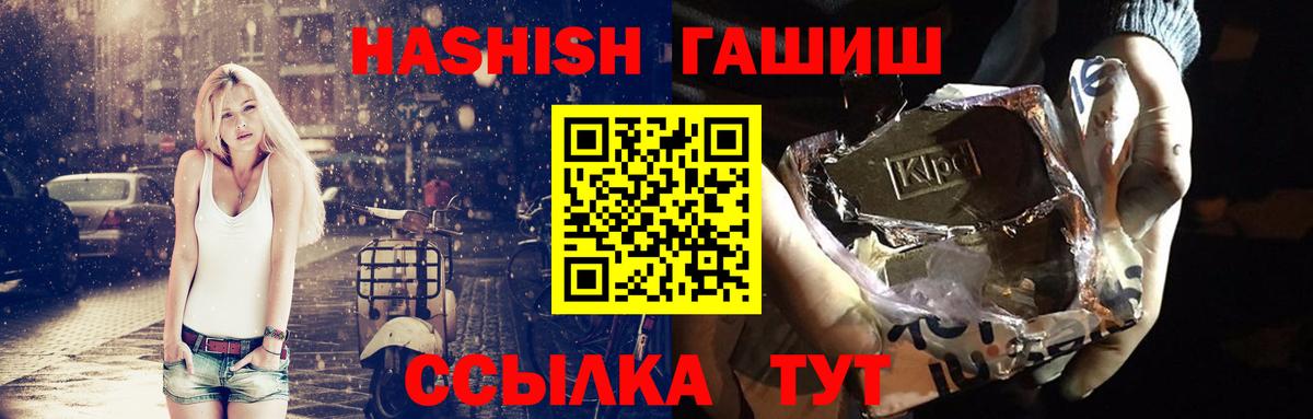 Гашиш Cannabis  ГАШИШ  Краснокаменск  Вход с VPN  ГАШИШ VHQ 