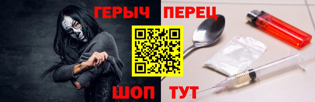 Героин белый Краснокаменск