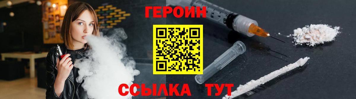 ГЕРОИН  Героин афганец  Вход с VPN  Краснокаменск 