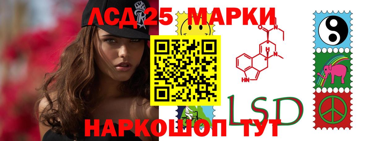 Лсд 25 экстази ecstasy Краснокаменск