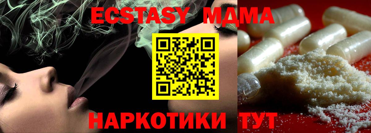 Краснокаменск  MDMA молли  МДМА молли  Вход с VPN 