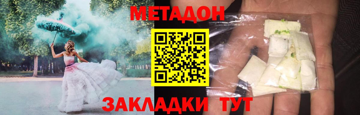 Краснокаменск  Метадон methadone  omg как войти  Вход с VPN  МЕТАДОН мёд 