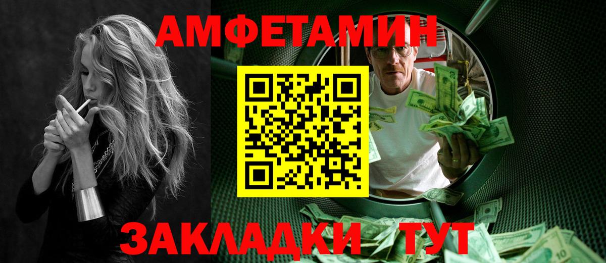 Метамфетамин кристалл Краснокаменск
