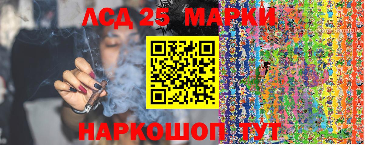 Наркотические марки 1,5мг Краснокаменск