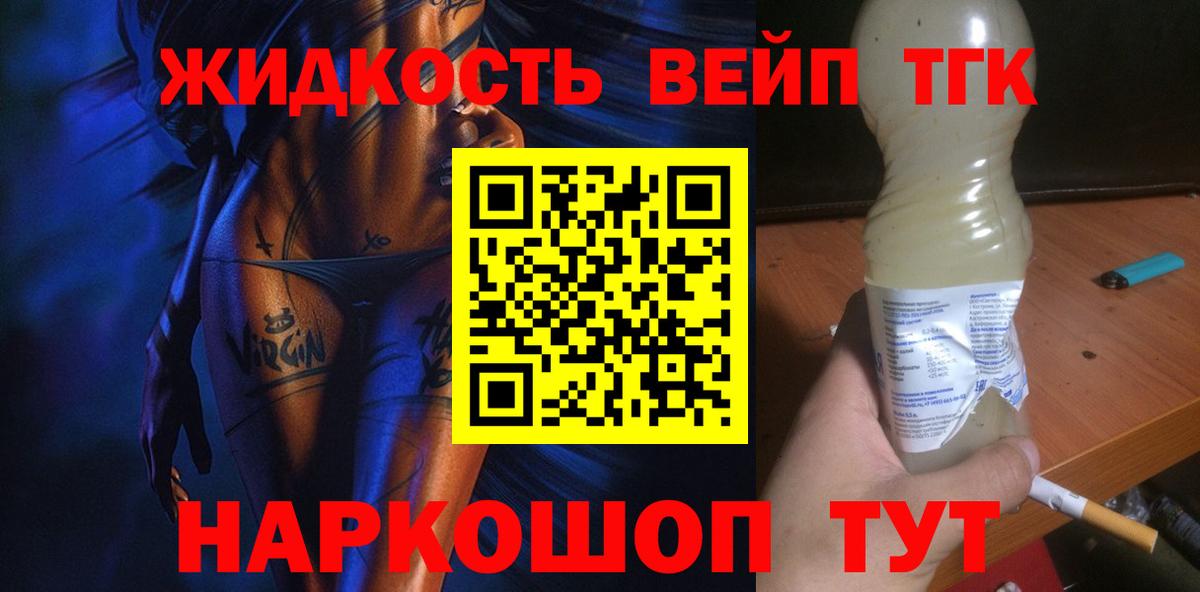 ТГК THC oil Краснокаменск