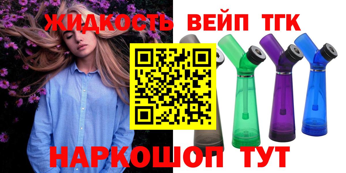 Краснокаменск  Дистиллят ТГК Wax  Вход с VPN 